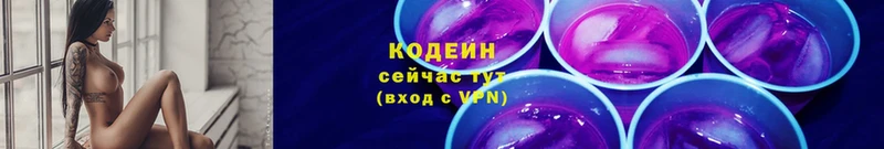 где продают   Семикаракорск  Кодеиновый сироп Lean Purple Drank 