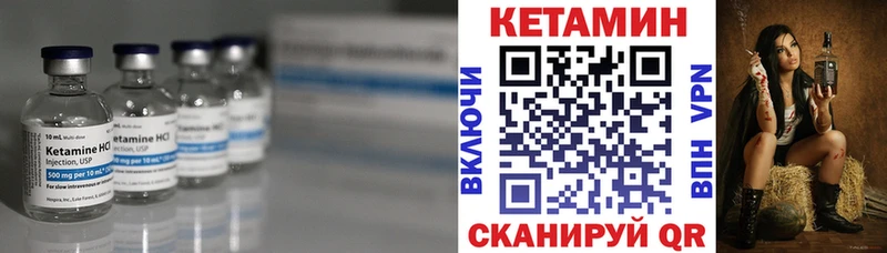 КЕТАМИН VHQ Семикаракорск