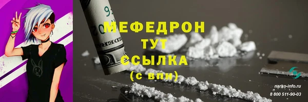 метамфетамин Осташков