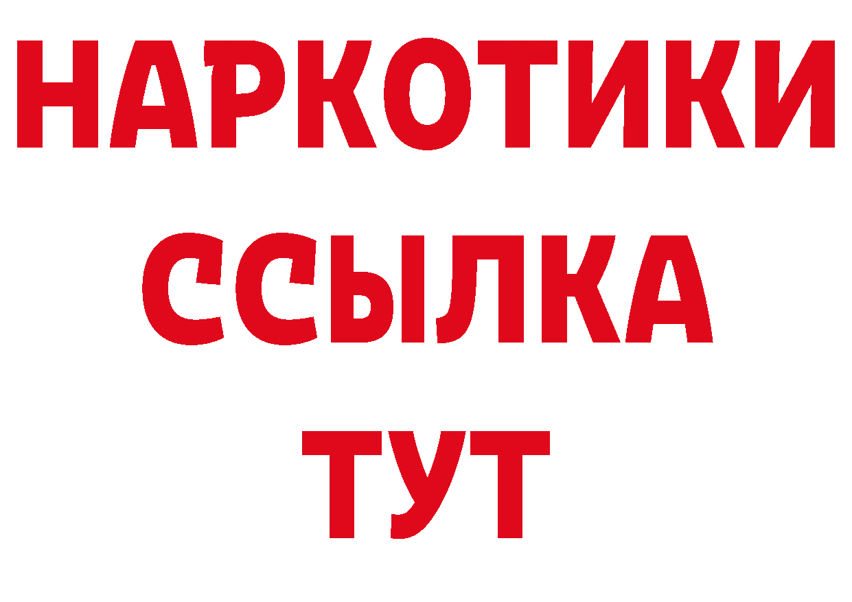 БУТИРАТ GHB как зайти даркнет блэк спрут Семикаракорск