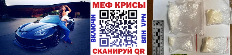 МЕФ мяу мяу  как найти закладки  Семикаракорск 